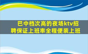 襄阳KTV招聘